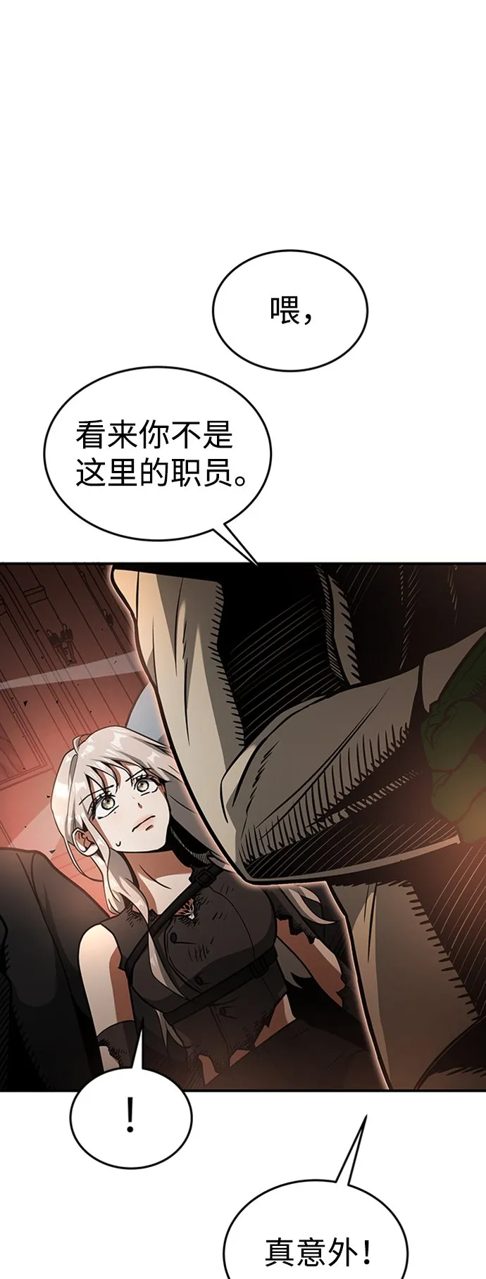 [第10话] 维安蒂纳（7） 第32页