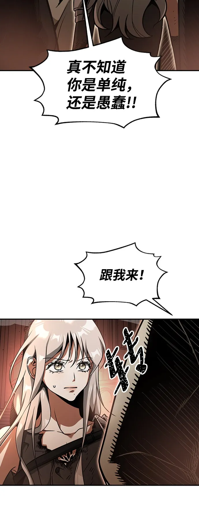 [第10话] 维安蒂纳（7） 第36页