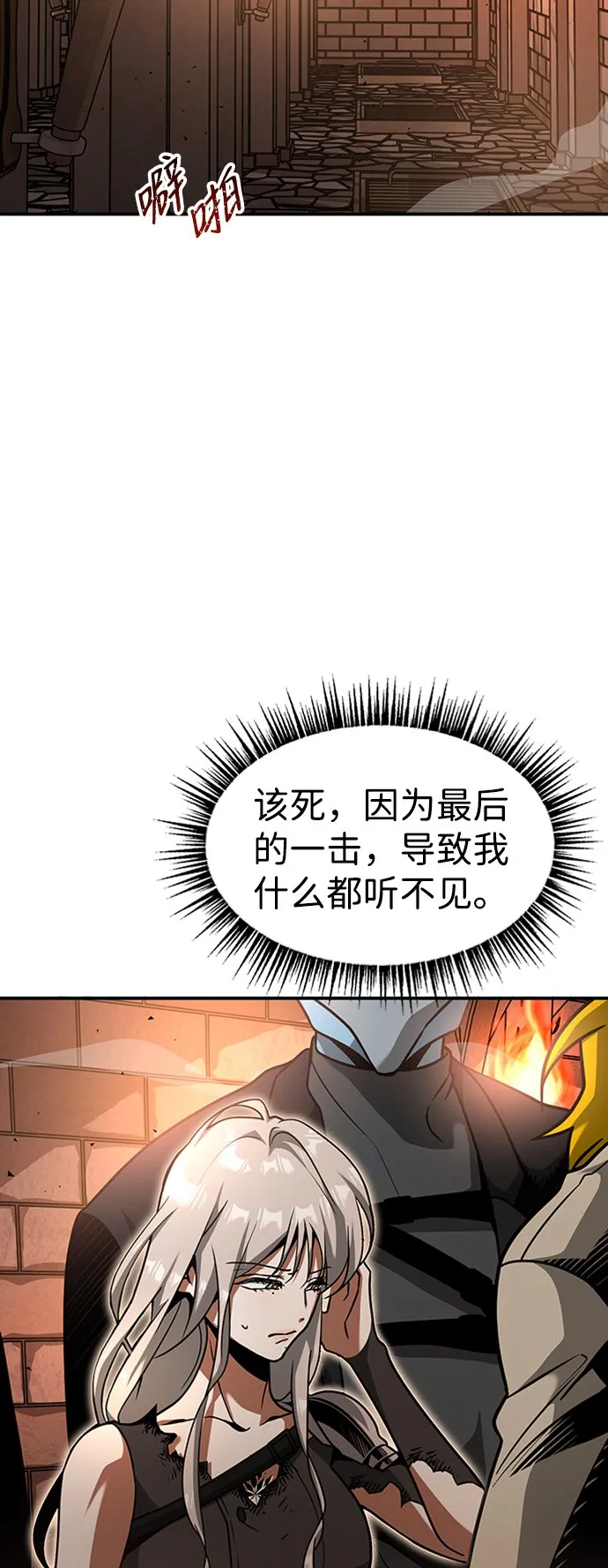 [第10话] 维安蒂纳（7） 第39页