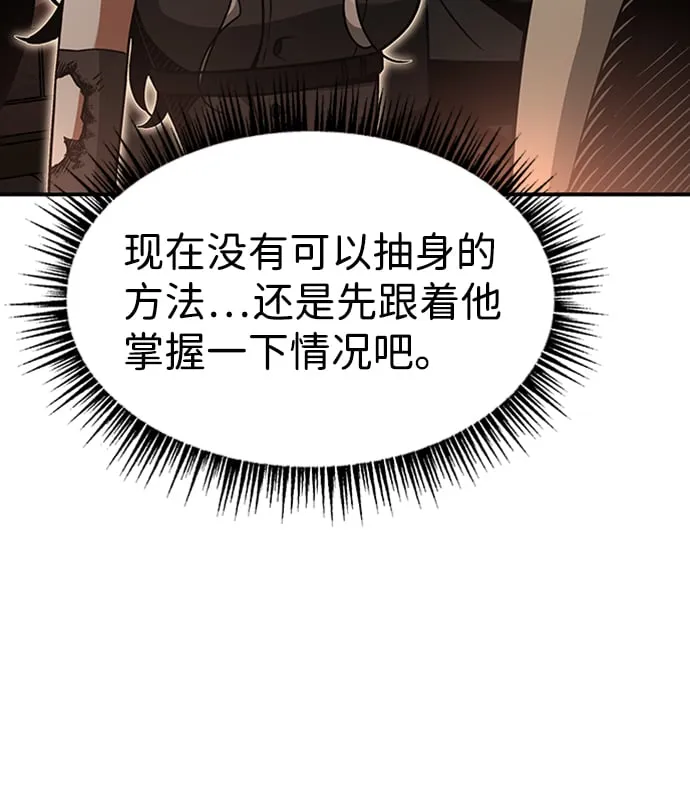 [第10话] 维安蒂纳（7） 第40页