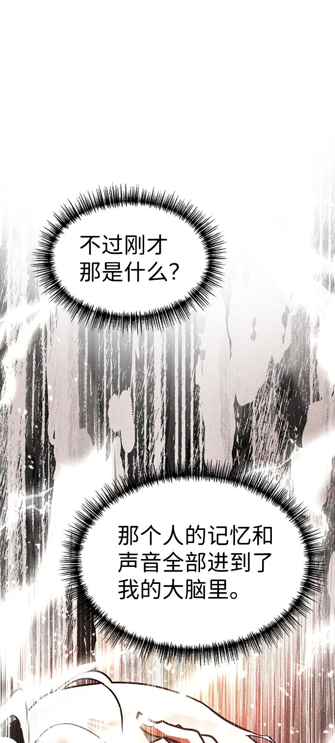 [第10话] 维安蒂纳（7） 第41页