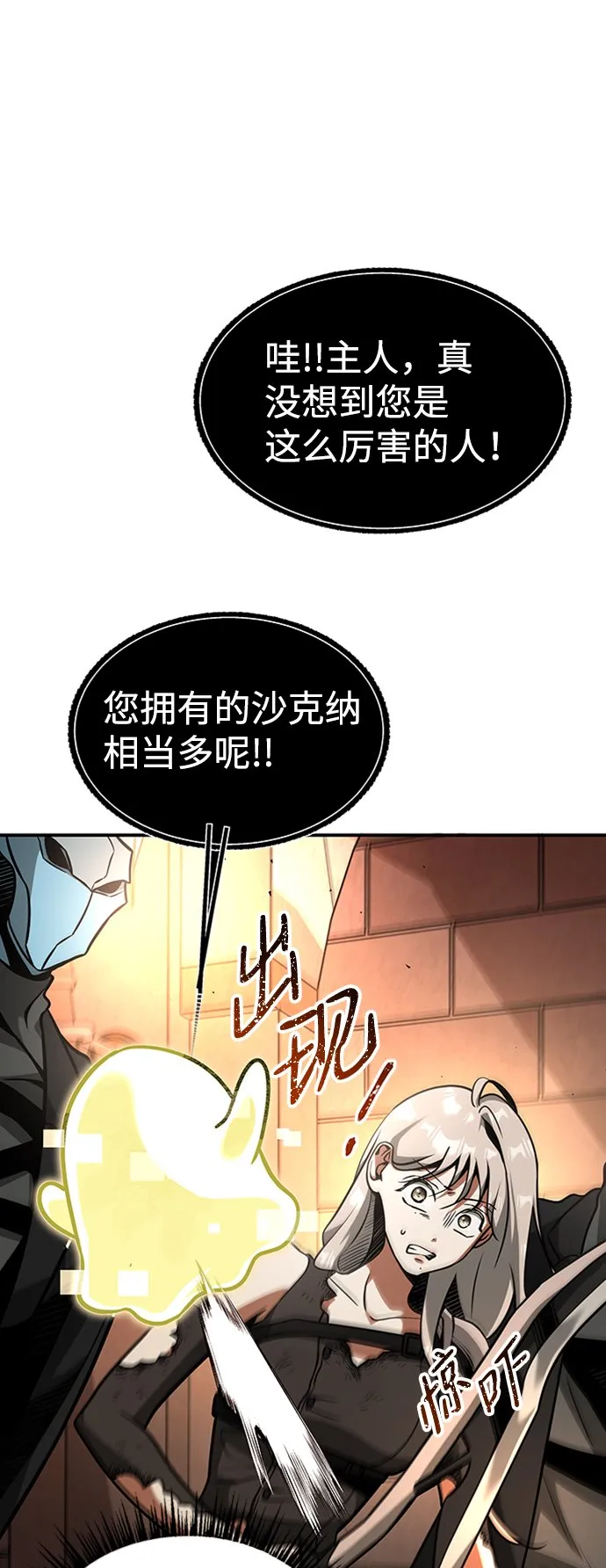 [第10话] 维安蒂纳（7） 第47页