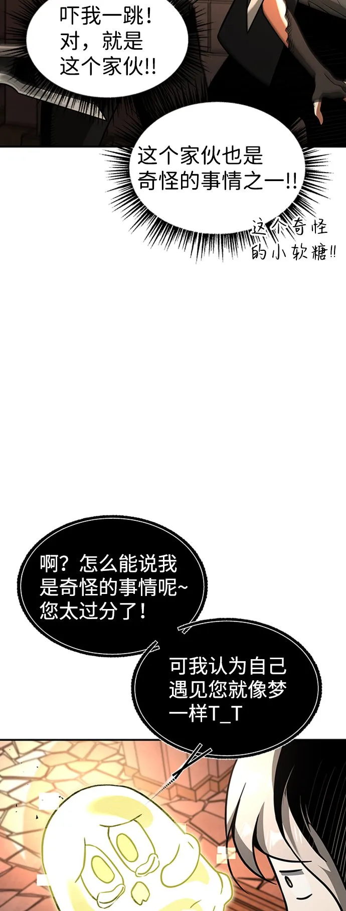 [第10话] 维安蒂纳（7） 第48页