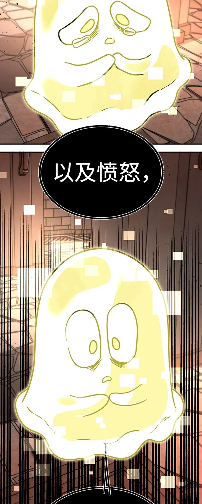 [第10话] 维安蒂纳（7） 第53页