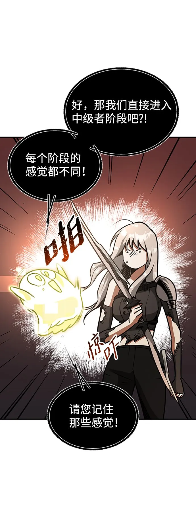 [第10话] 维安蒂纳（7） 第55页