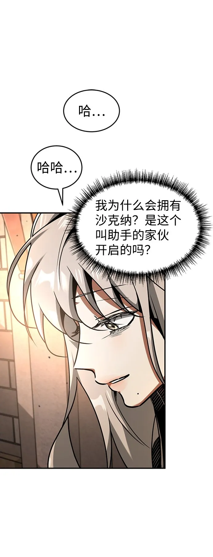 [第10话] 维安蒂纳（7） 第56页