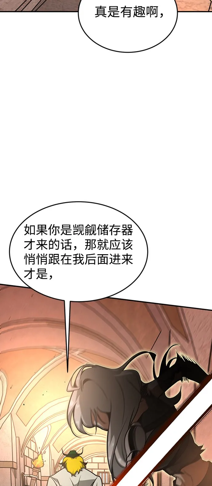 [第10话] 维安蒂纳（7） 第60页