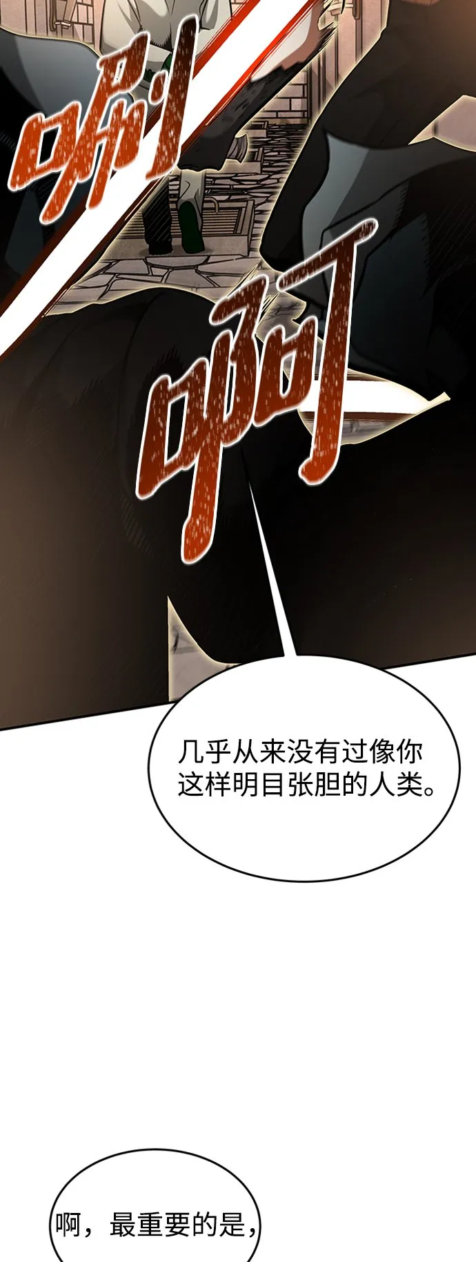 [第10话] 维安蒂纳（7） 第61页