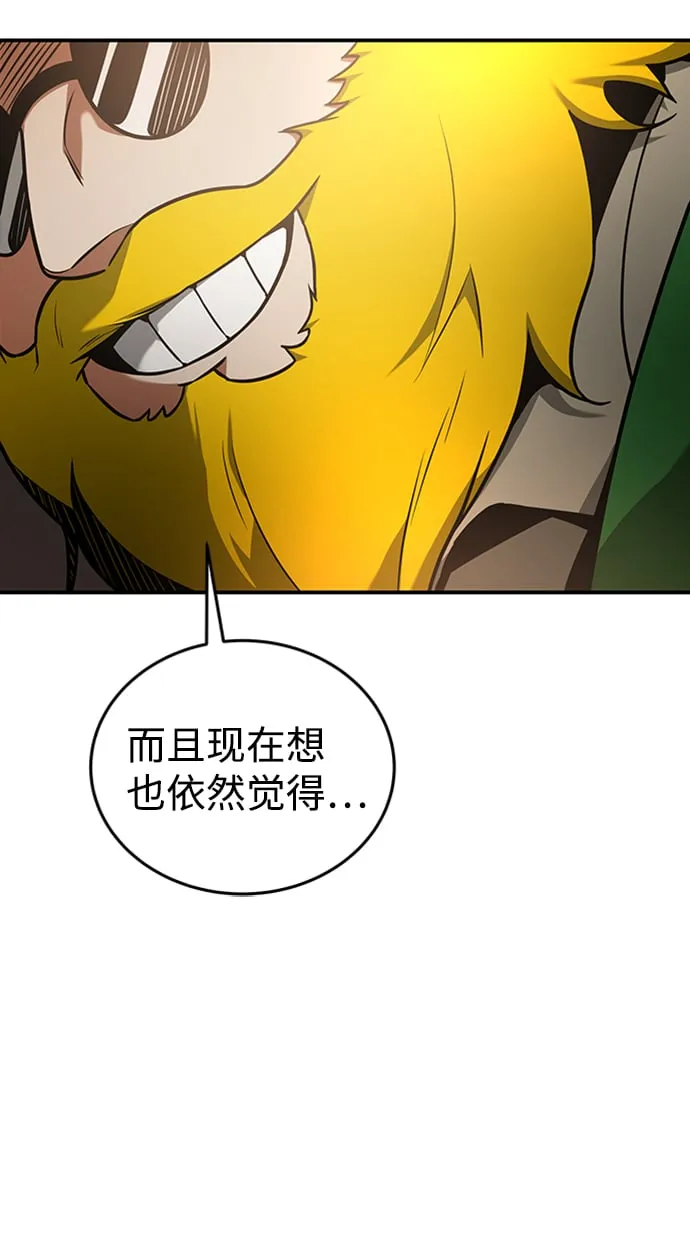 [第10话] 维安蒂纳（7） 第64页
