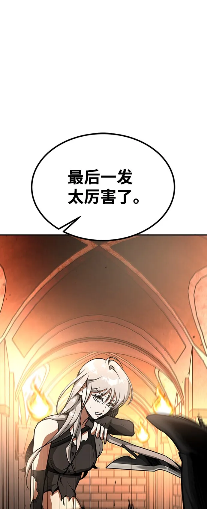[第10话] 维安蒂纳（7） 第65页
