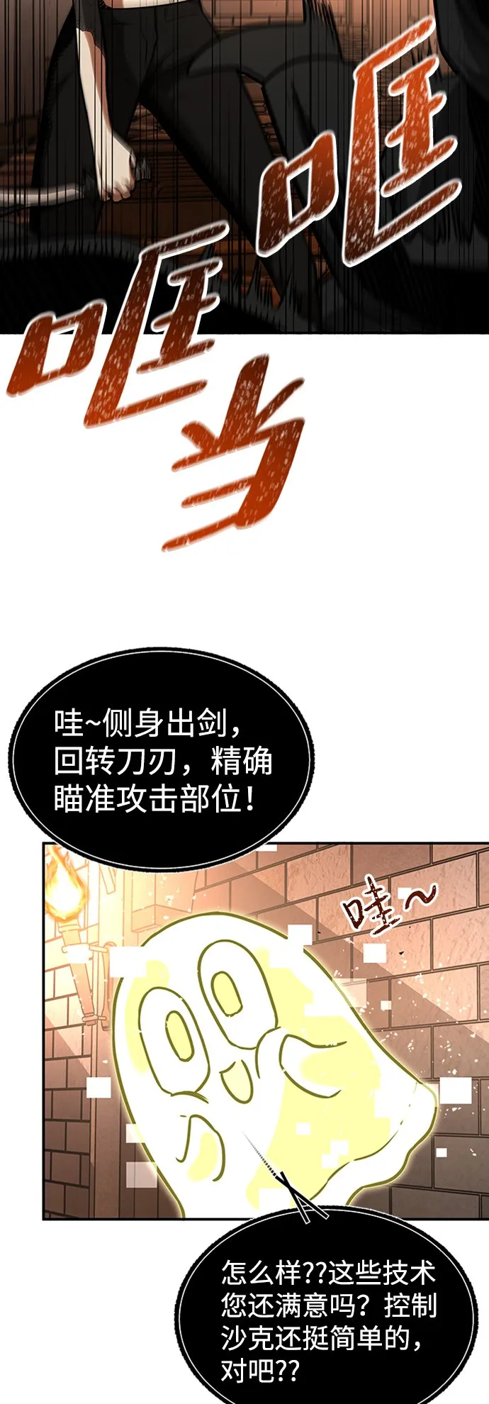 [第10话] 维安蒂纳（7） 第66页