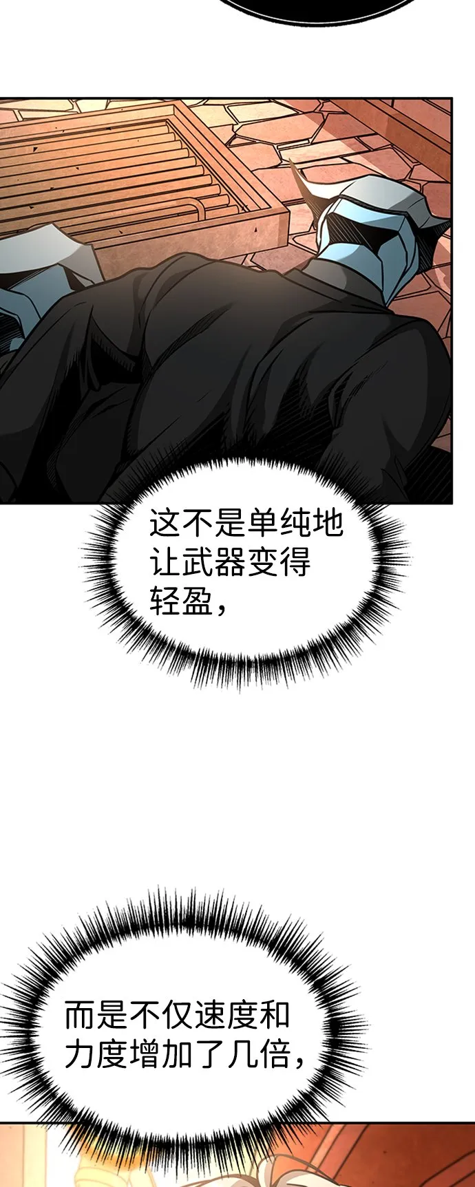 [第10话] 维安蒂纳（7） 第67页