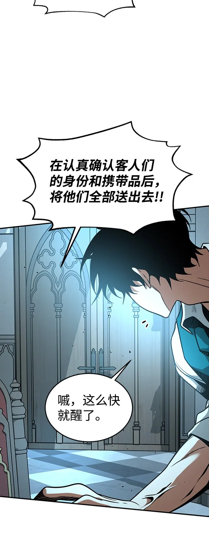 [第10话] 维安蒂纳（7） 第76页