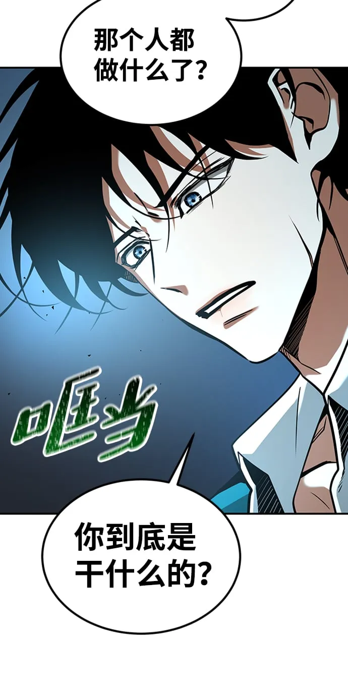 [第10话] 维安蒂纳（7） 第82页