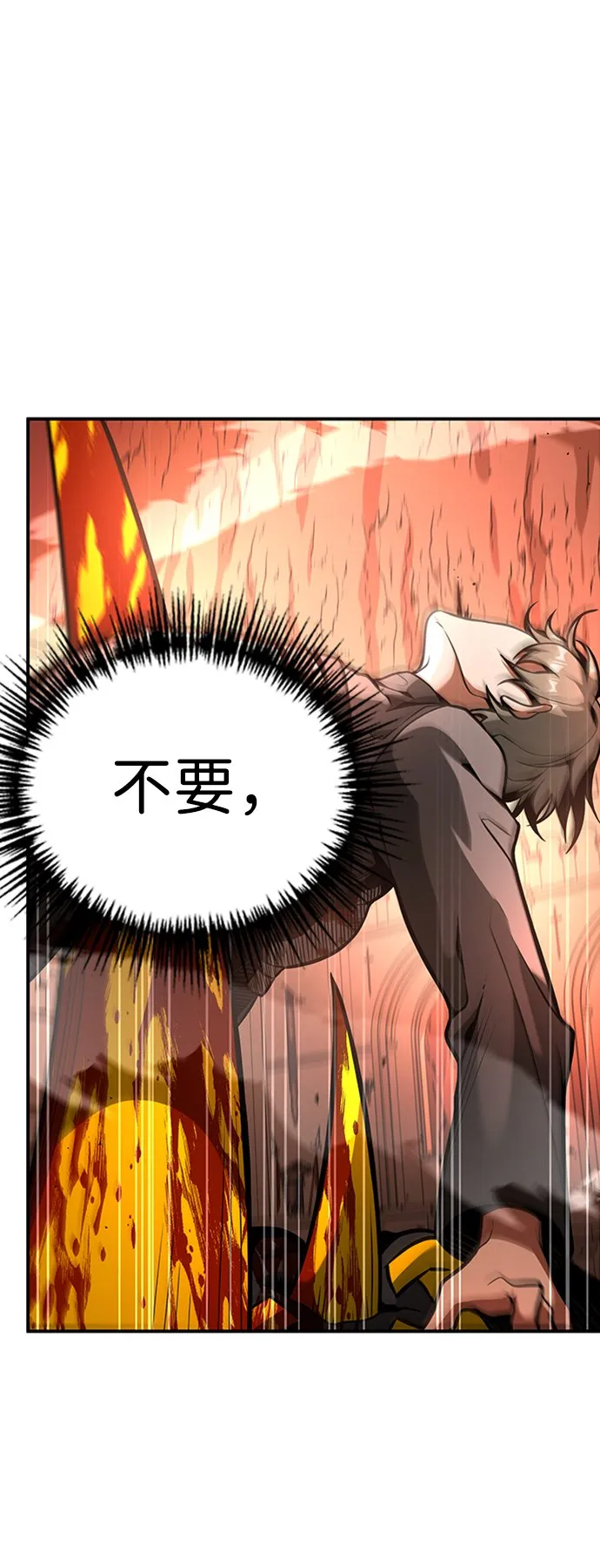 [第9话] 维安蒂纳（6） 第6页