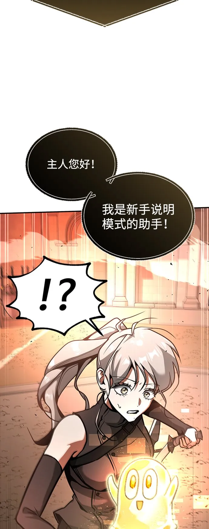 [第9话] 维安蒂纳（6） 第9页