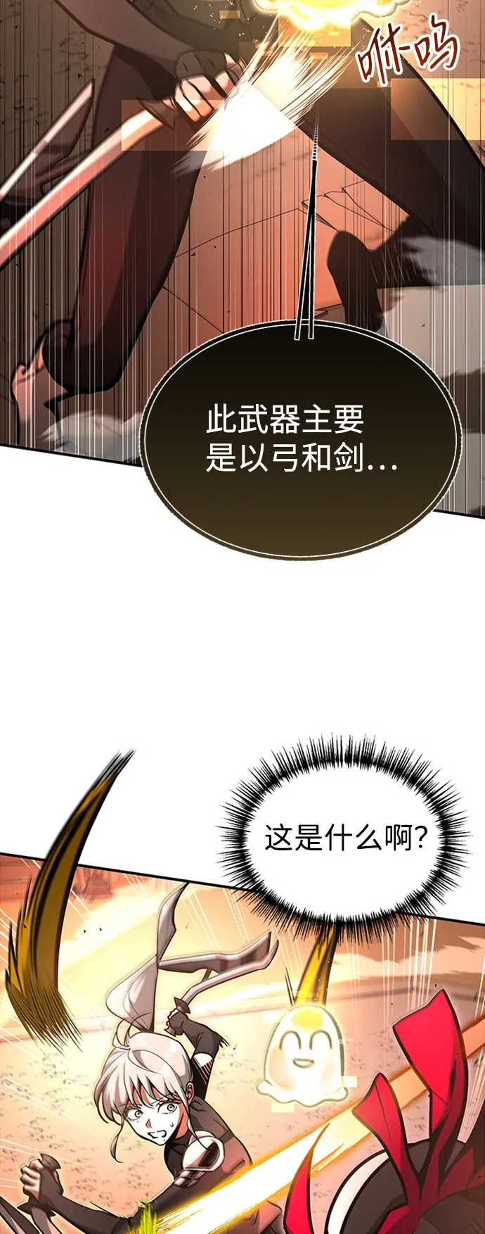 [第9话] 维安蒂纳（6） 第10页