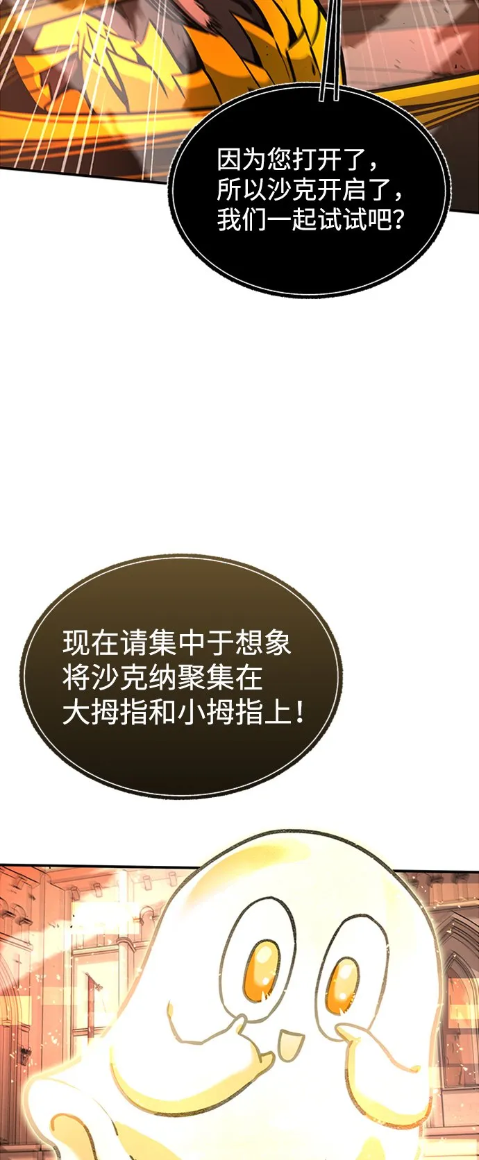 [第9话] 维安蒂纳（6） 第13页
