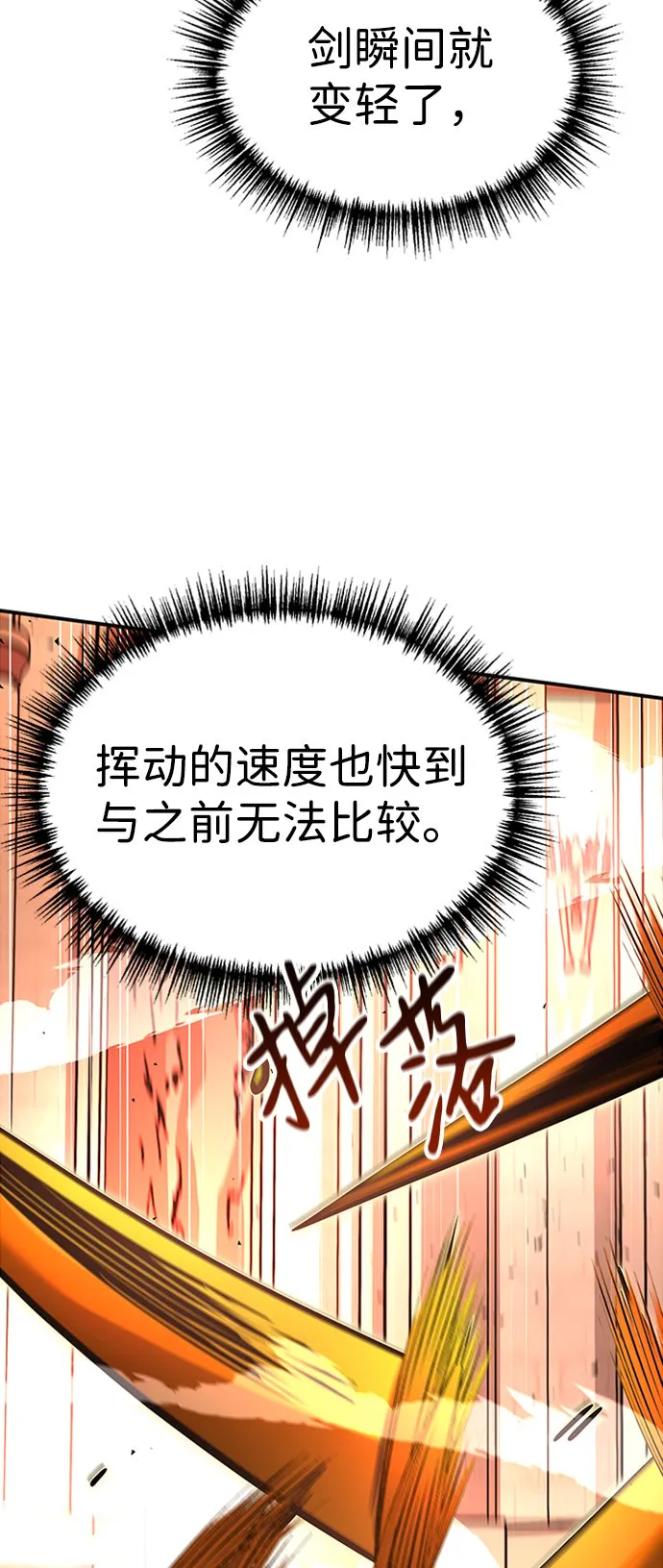 [第9话] 维安蒂纳（6） 第19页