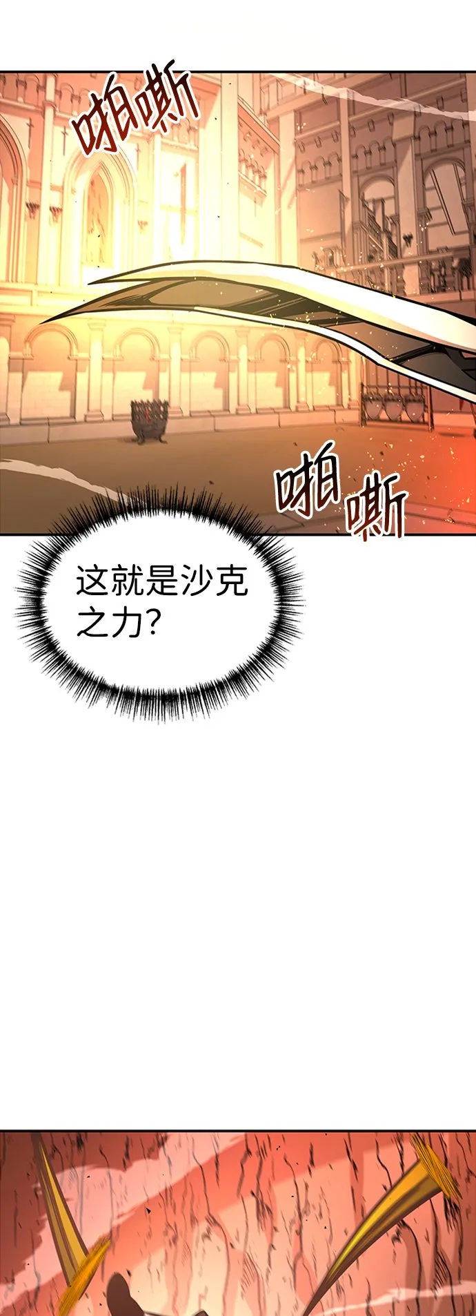 [第9话] 维安蒂纳（6） 第21页