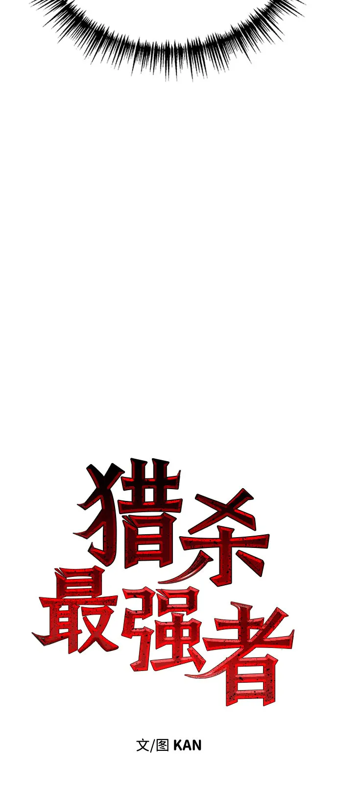 [第9话] 维安蒂纳（6） 第23页