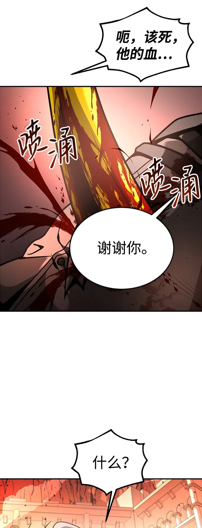 [第9话] 维安蒂纳（6） 第27页