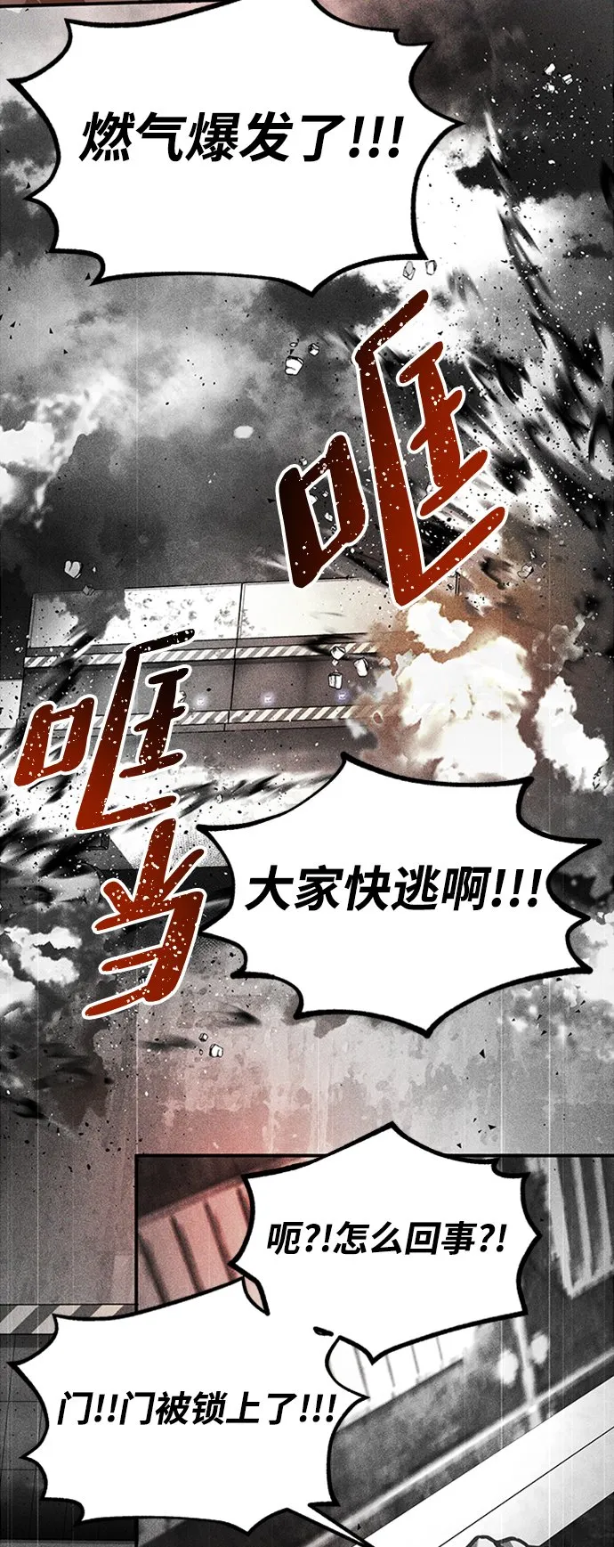 [第9话] 维安蒂纳（6） 第36页