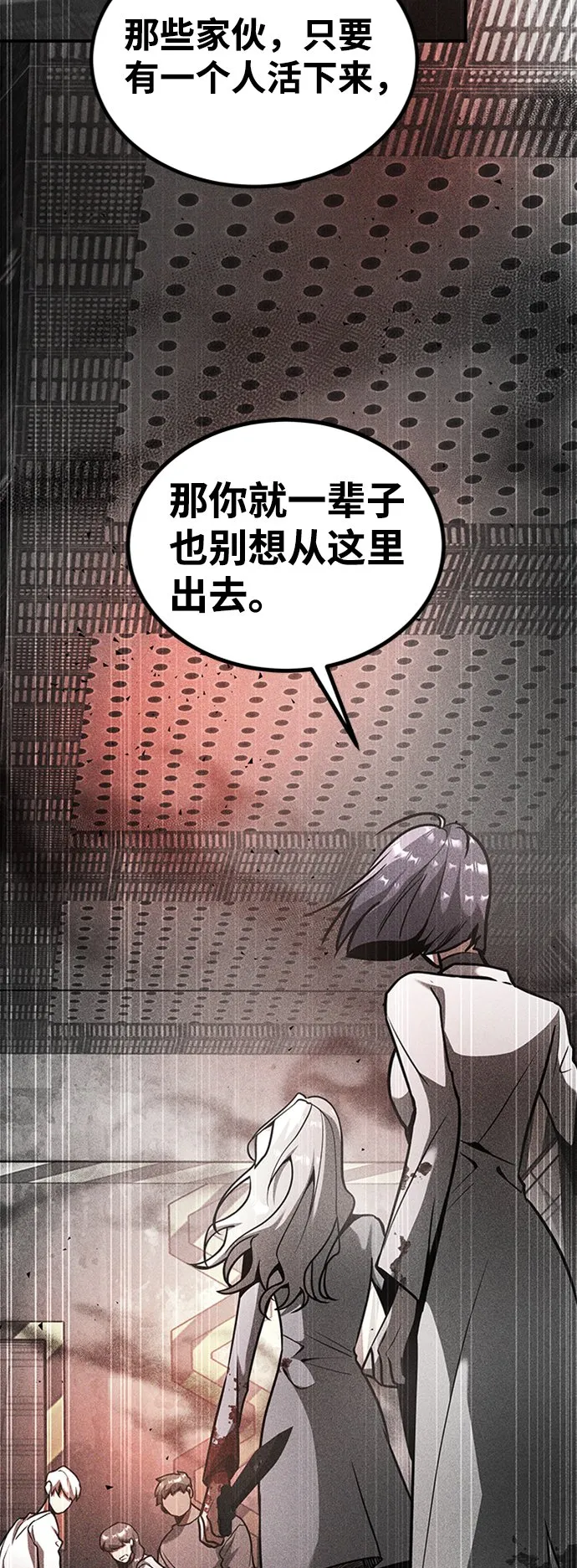 [第9话] 维安蒂纳（6） 第38页