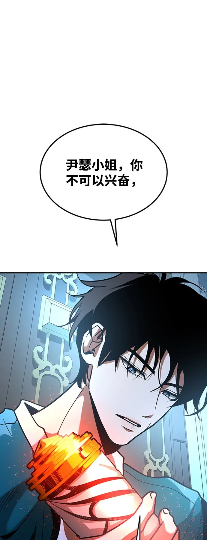[第9话] 维安蒂纳（6） 第43页