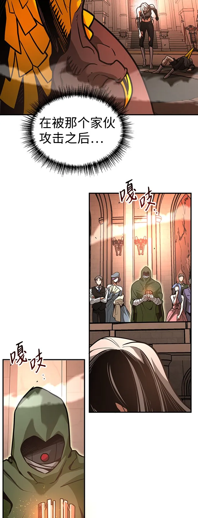 [第9话] 维安蒂纳（6） 第46页