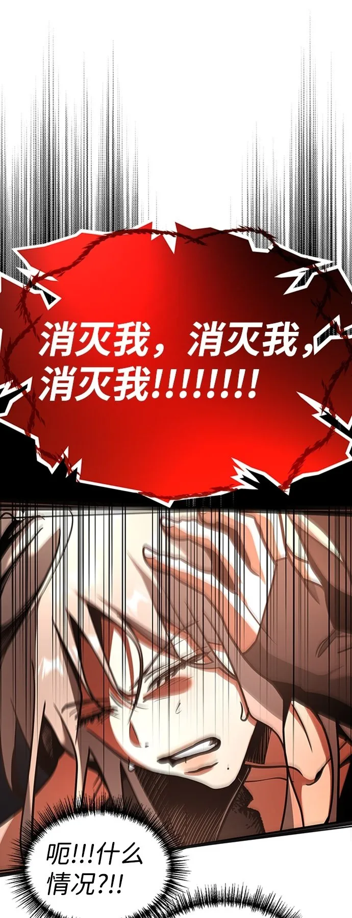 [第9话] 维安蒂纳（6） 第50页