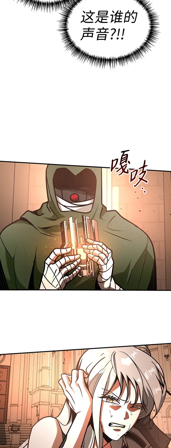 [第9话] 维安蒂纳（6） 第51页