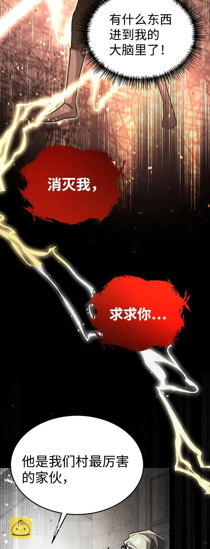 [第9话] 维安蒂纳（6） 第53页