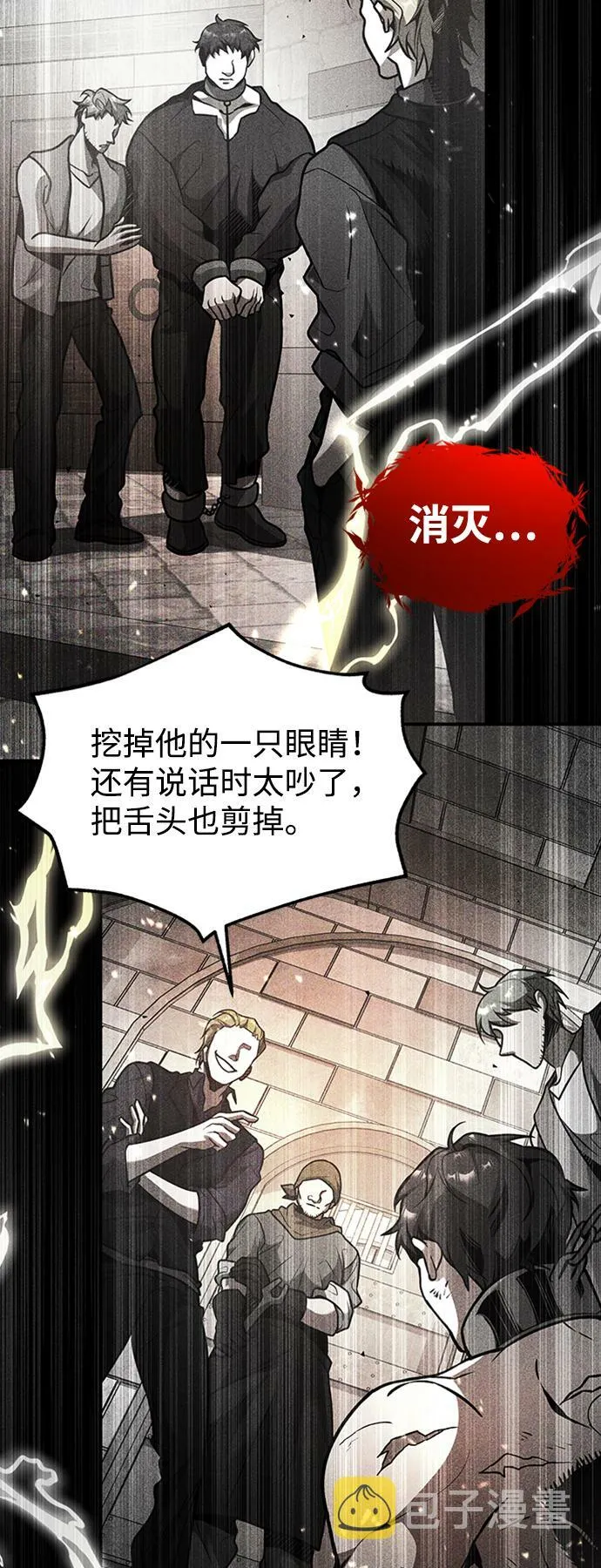 [第9话] 维安蒂纳（6） 第54页