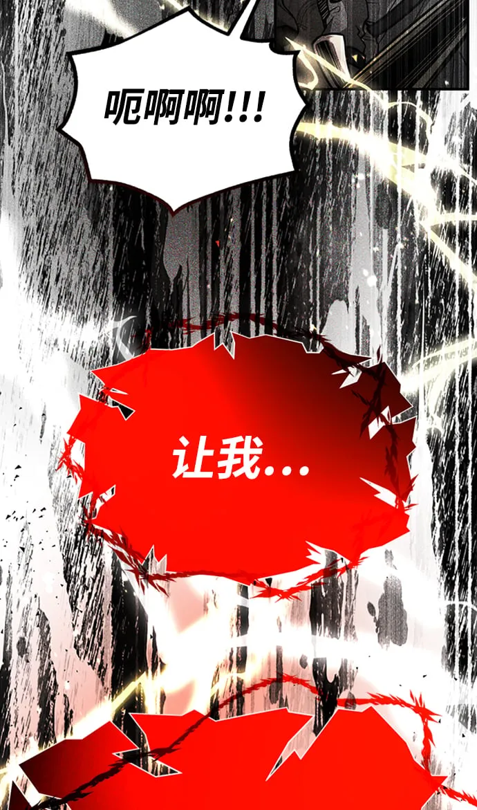 [第9话] 维安蒂纳（6） 第57页