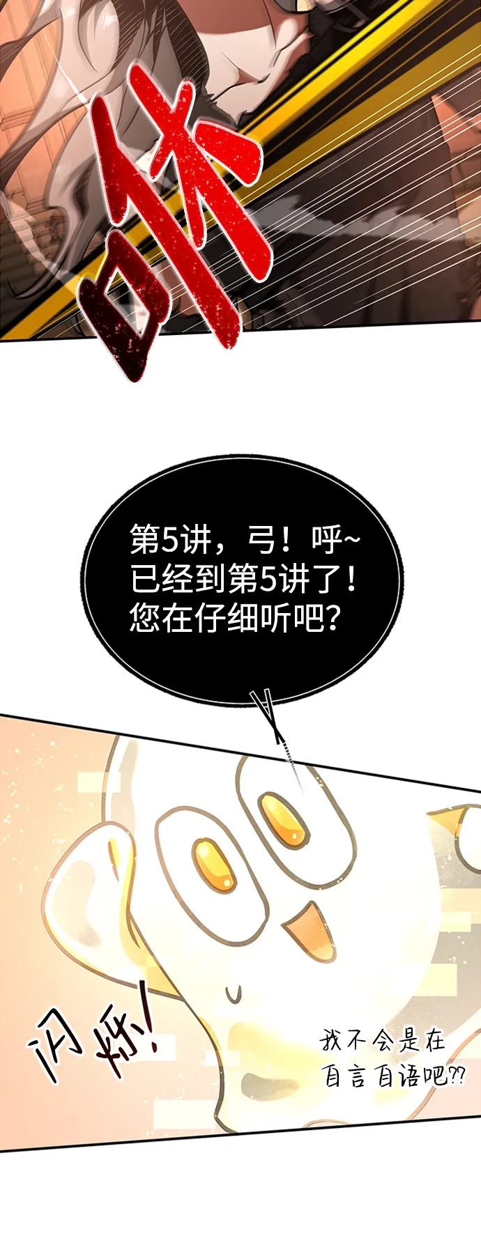 [第9话] 维安蒂纳（6） 第62页