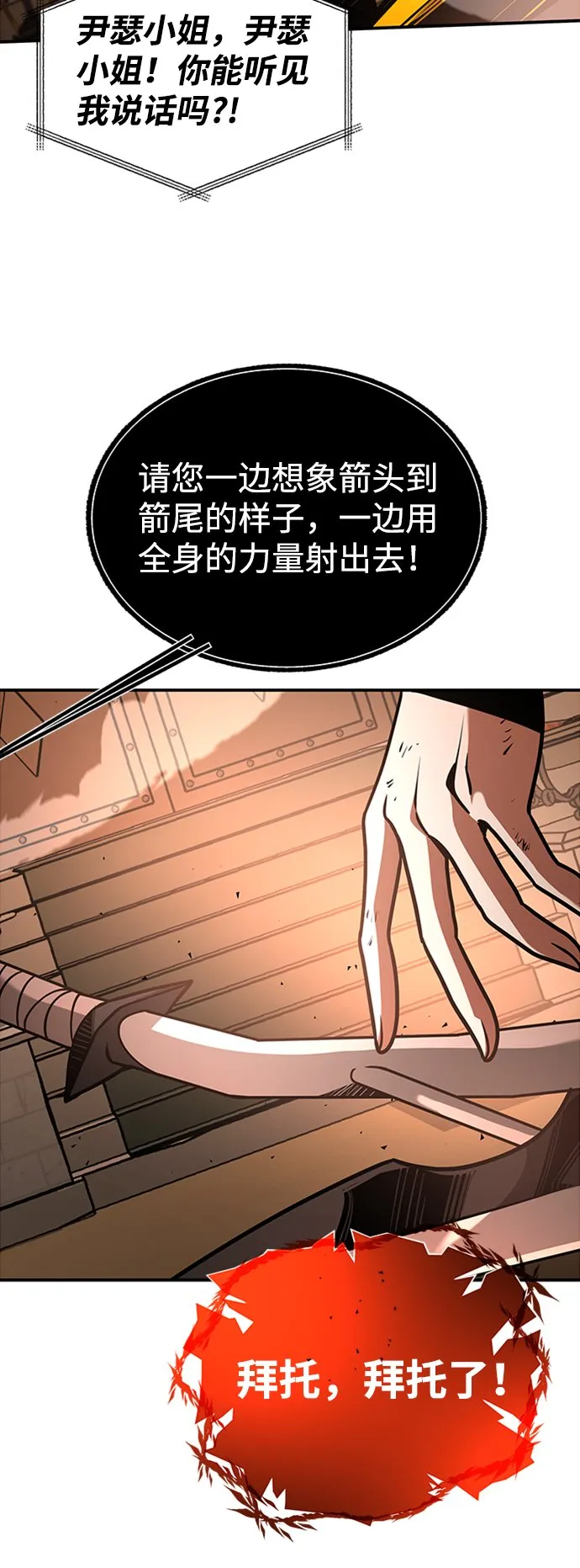 [第9话] 维安蒂纳（6） 第64页