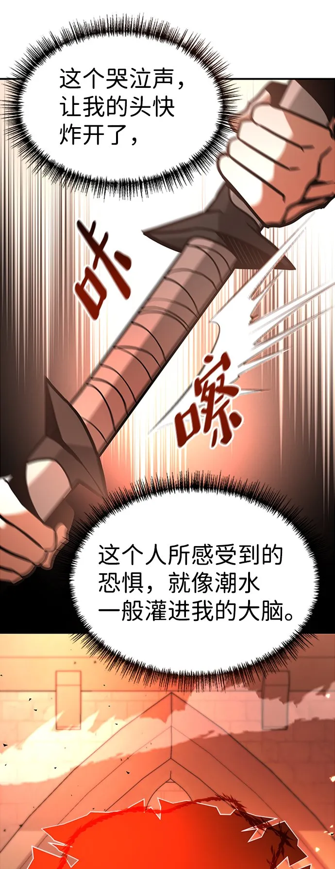[第9话] 维安蒂纳（6） 第65页