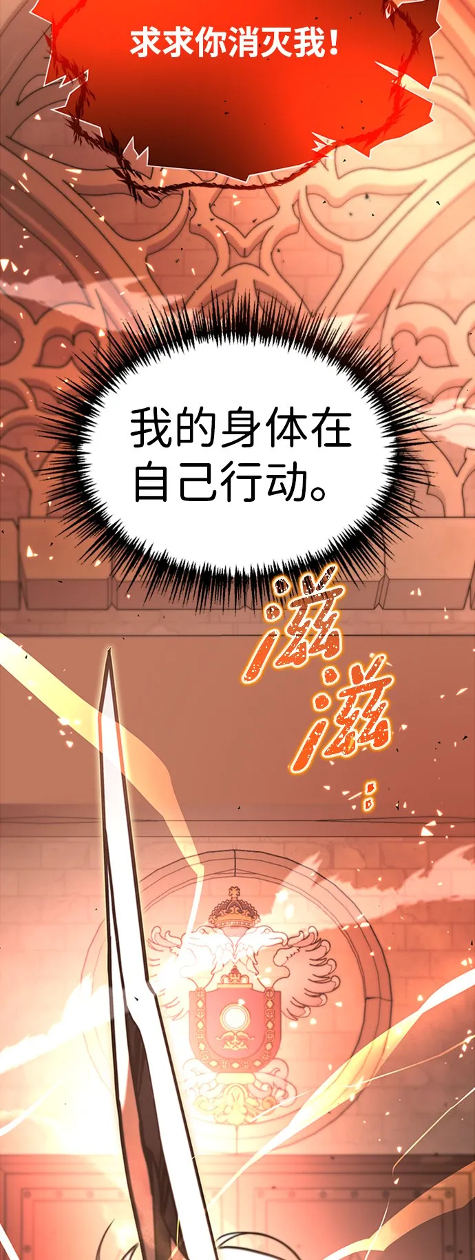 [第9话] 维安蒂纳（6） 第66页