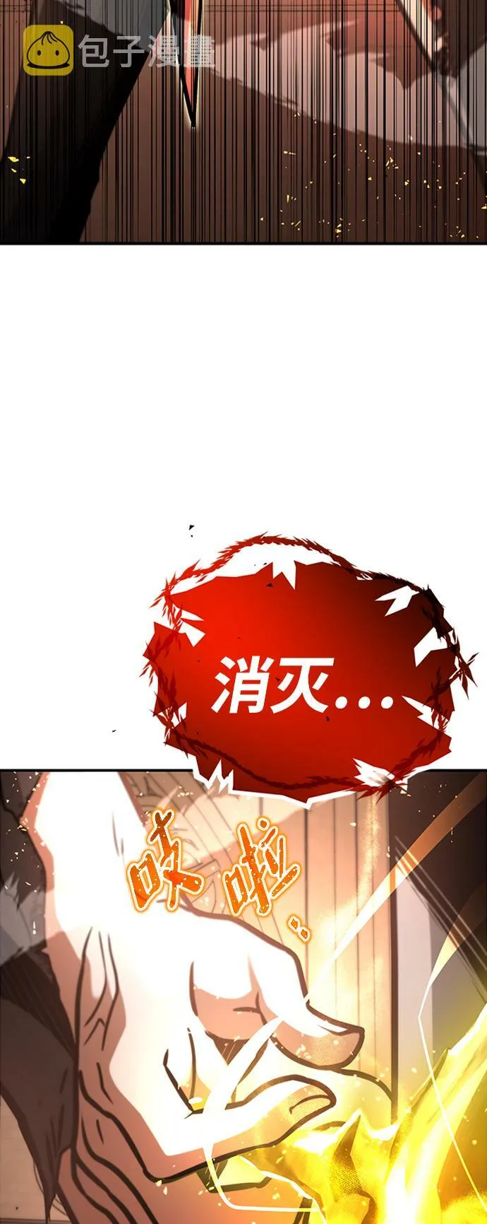 [第9话] 维安蒂纳（6） 第68页