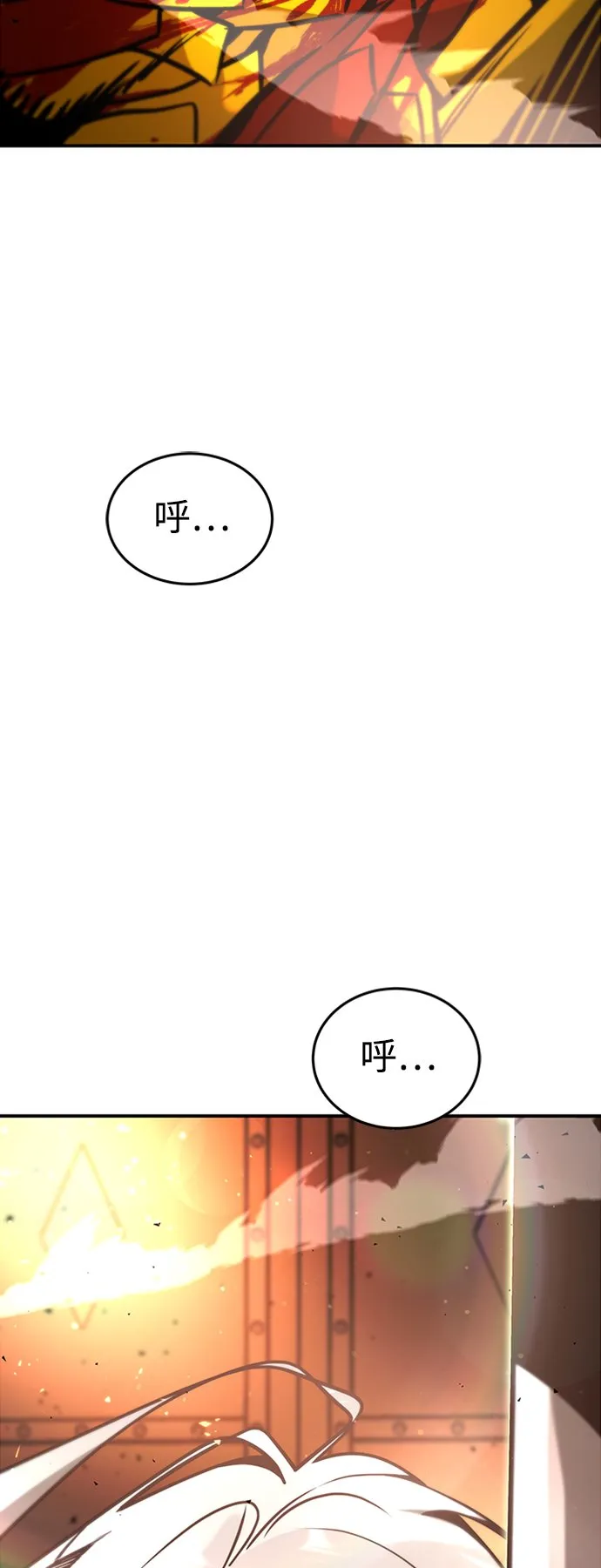 [第9话] 维安蒂纳（6） 第82页