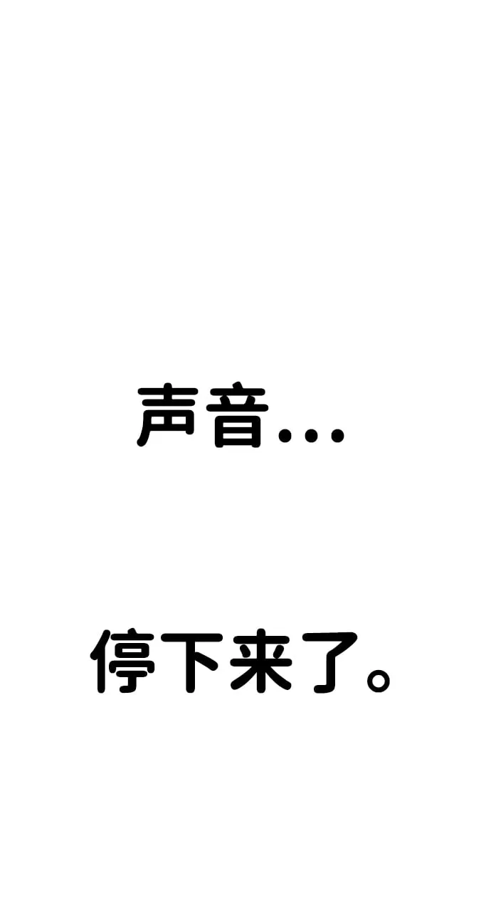[第9话] 维安蒂纳（6） 第84页
