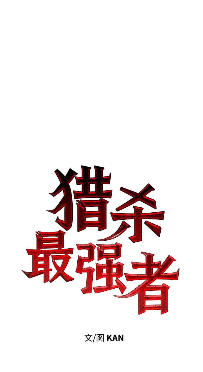 [第7话] 维安蒂纳（4） 第2页