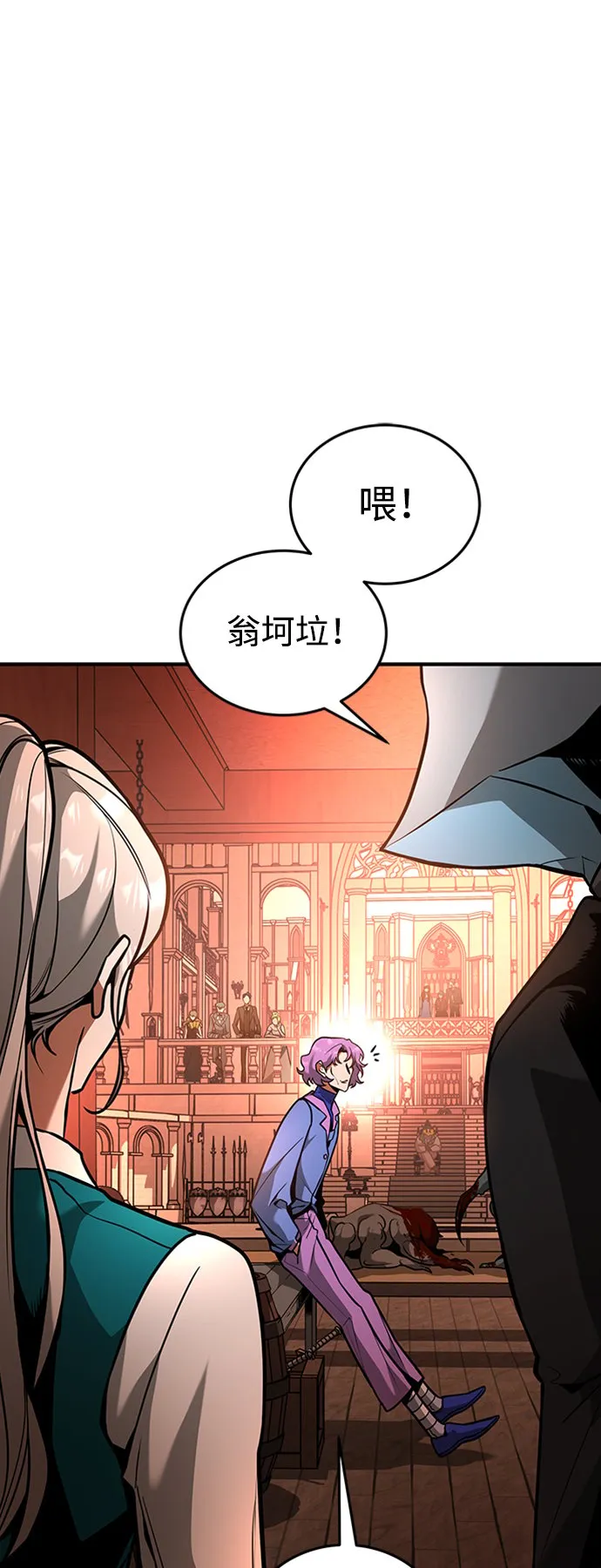 [第7话] 维安蒂纳（4） 第4页