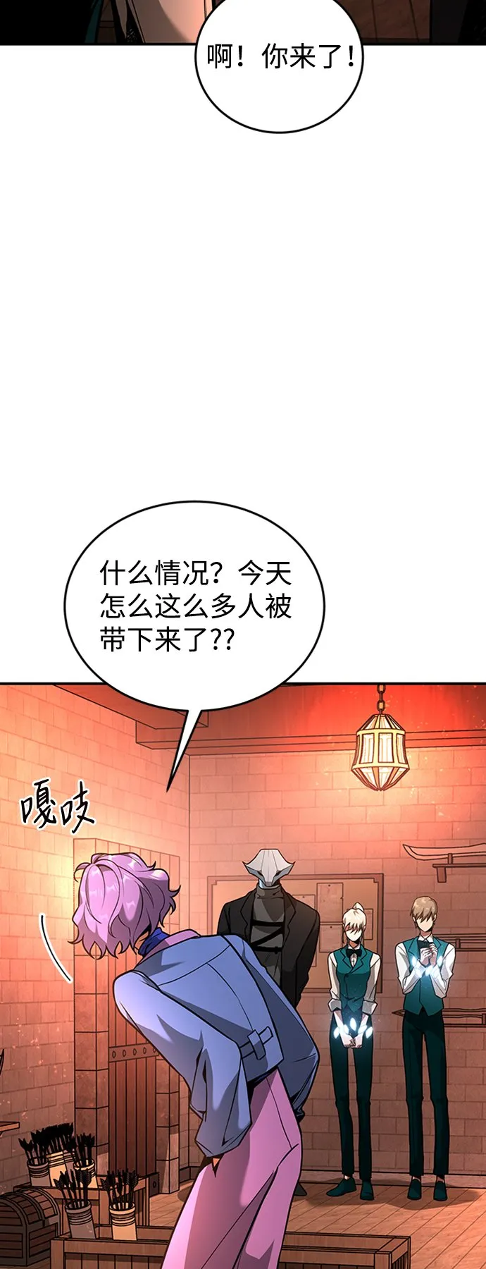 [第7话] 维安蒂纳（4） 第5页