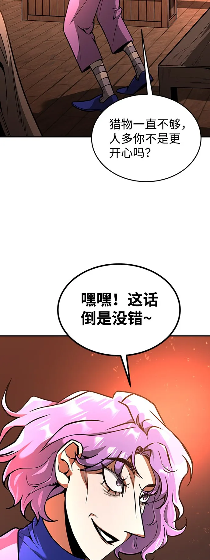 [第7话] 维安蒂纳（4） 第6页