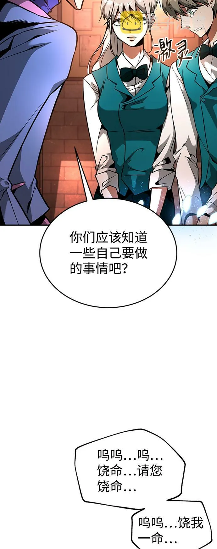 [第7话] 维安蒂纳（4） 第8页
