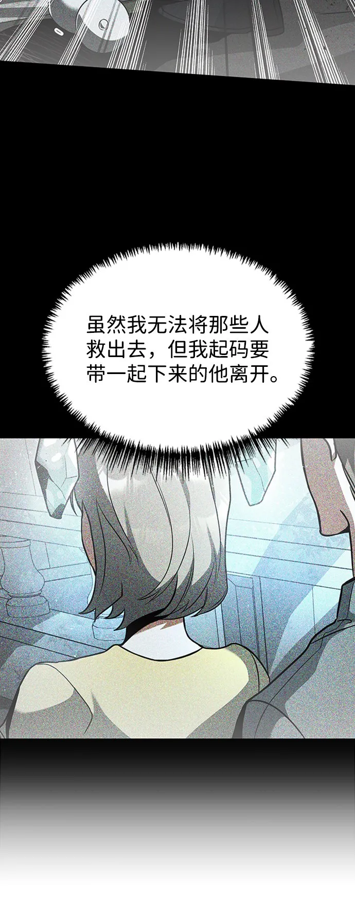 [第7话] 维安蒂纳（4） 第10页
