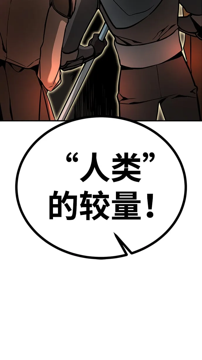 [第7话] 维安蒂纳（4） 第20页