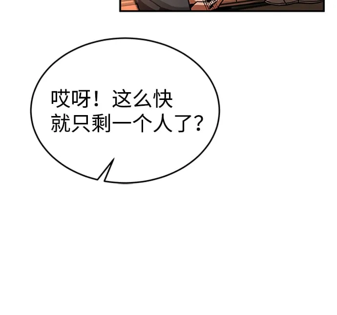 [第7话] 维安蒂纳（4） 第27页